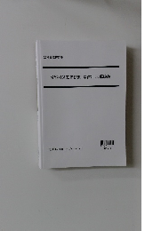 分野別過去問題集法律2023解説編