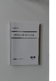 分野別過去問題集 数的2024 解説編