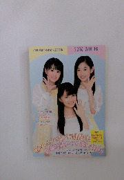 ハロプロまるわかり BOOK  2016 WINTER