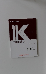 IK　master　労働法