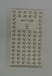 日本外交の情報戦略