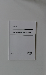 分野別過去問題集数的2023解説編