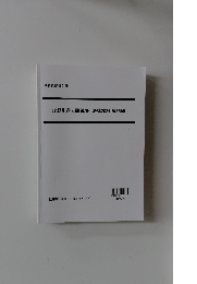 分野別過去問題集法律2024解説編