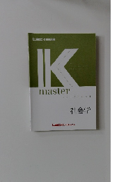 Kmaster　社会学