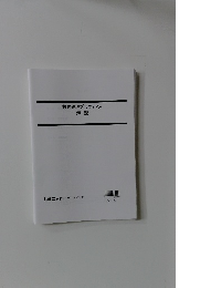 数的処理プラクティス解説