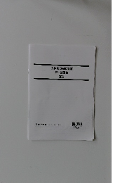 法律実力完成講座択一演習編憲法