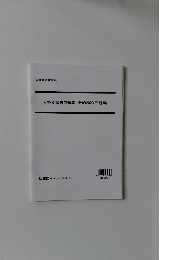 分野別過去問題集　数的2023問題編
