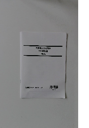 法律実力完成講座  択一演習編 行政法