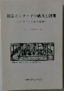 教会カンタータの成立と展開