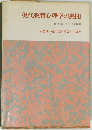現代教育心理学の展開ー研究トピックスとその動向