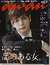anan　2015年9/2号　No.1968
