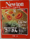 Newton「ニュートン」1986年８月号 Vol.6 No.8