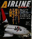AIRLINE　2007年2月号　No.332