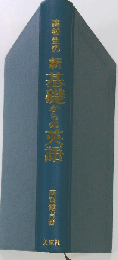 高校生の新基礎からの英語