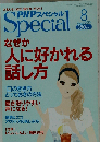 PHPスペシャル 2010-8