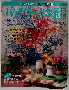 パッチワーク キルト通信 No.71 1996年4月号