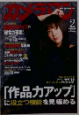 カメラマン　2009年02月号