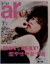 ar 2013年7月号