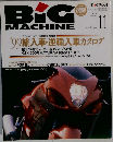 BiG MACHINE 1998年11月号