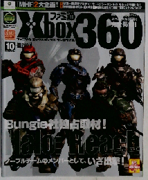 ファミ通Xbox360 2010年 10月号 [雑誌]