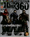 ファミ通Xbox360 2010年 10月号 [雑誌]