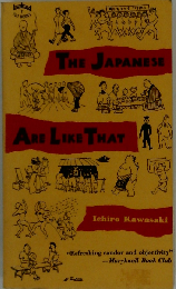 Japanese Are Like That