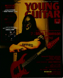 ヤングギター　2005年6月号