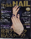 Stylish NAIL　Vol.33