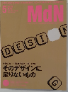 MdN エムディエヌ　2005年5月号