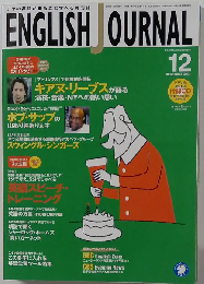 ENGLISH JOURNAL　2003年12月号