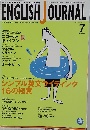 ENGLISH JOURNAL　2003年7月号