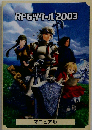 RPGツクール2003ハンドブック