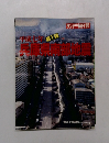平成七年第1弾兵庫県南部地震