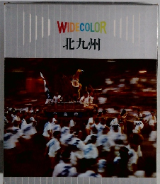 WIDECOLOR　北九州