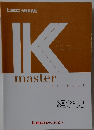 Kmaster 経済史
