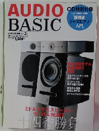 AUDIO BASIC 2009 AUTUMN vol. 52
