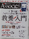 日経ビジネス Associe 2014-10