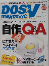 DOS/V MAGAZINE No.299 10 2007