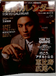 東京カレンダー2015-4