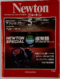 Newton ニュートン 1986年5月号
