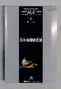 日本物理学会誌　2021　VOL.76