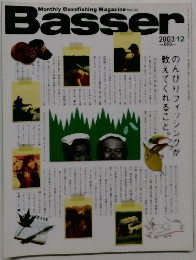 Monthly Bassfishing Magazine  Basser　No.144　2003年12月号