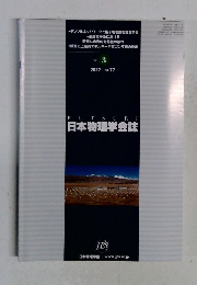 日本物理学会誌　2022年 No.3