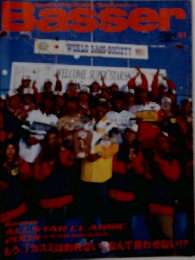 Basser 2004年1月号