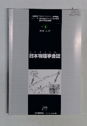 BUTSURI　日本物理学会誌　NO  4  2022年4月号 VOL.77