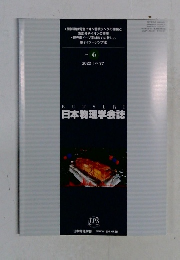 日本物理学会誌　2022年 No.6