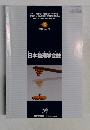 日本物理学会誌　2020年 5号
