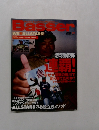 BASSER 2010年1月号