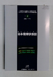 日本物理学会誌　2022 VOL.77