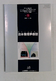 日本物理学会誌　2021 VOL. 76